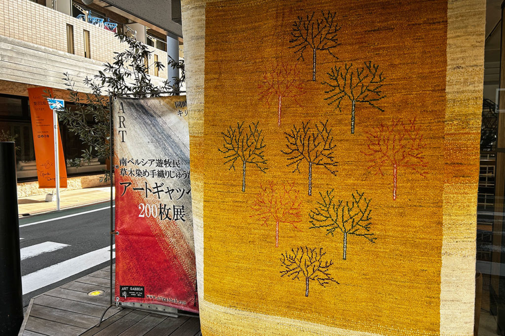 『ギャッベ展』残すところ、、この土日のみの開催です!!